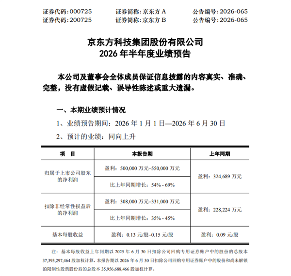 国家二级保护动物!渔民误捕“水中国宝”胭脂鱼后报警求助