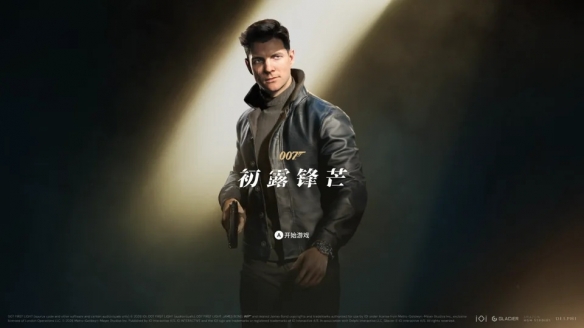 《007》热卖即裁员!开发商对工作室表示被逼无奈