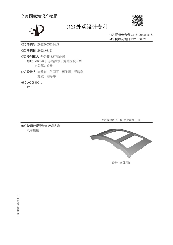 机械革命2026款翼龙15 Air笔记本上新:锐龙7 H 449版本首发11499元