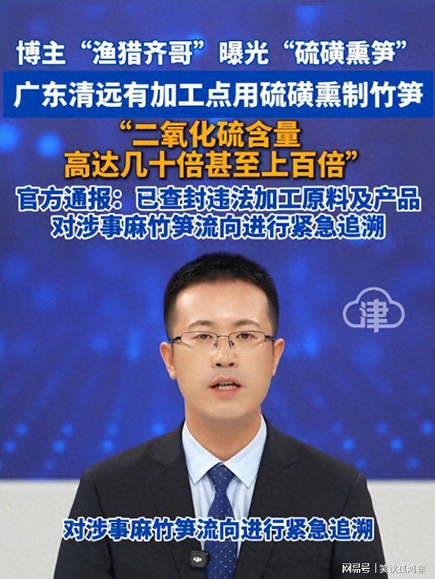 硫磺熏笋事态失控!监管局确认,毒素超标百倍,货品销往全国各地