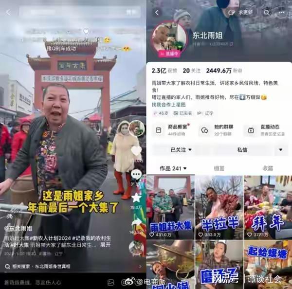 1800万购入电商大楼,被封杀了2年后反而要卖3500万,东北雨姐又把大家当傻子了,网友:谁买谁上当!