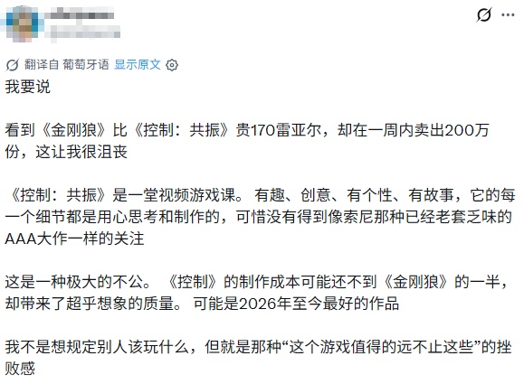 《金刚狼》首周狂卖200万份 《控制:共振》玩家破防
