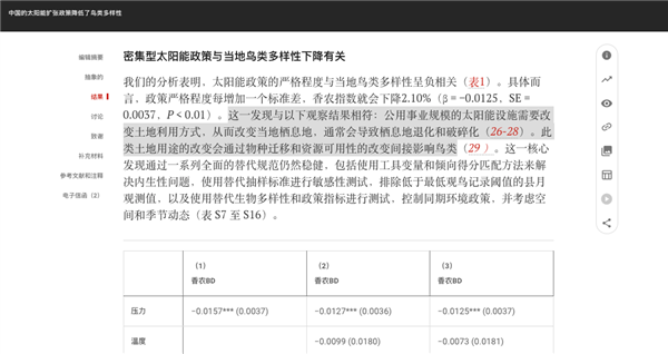 对强制“圈粉码”说不 让便民码回归便民本质